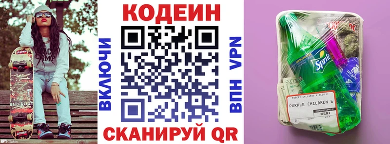 Кодеин напиток Lean (лин)  мега tor  Чухлома  даркнет официальный сайт  даркнет сайт 
