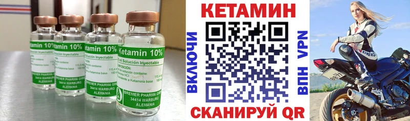 КЕТАМИН ketamine  darknet формула  Чухлома 