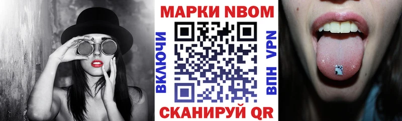 Наркотические марки 1,5мг Чухлома